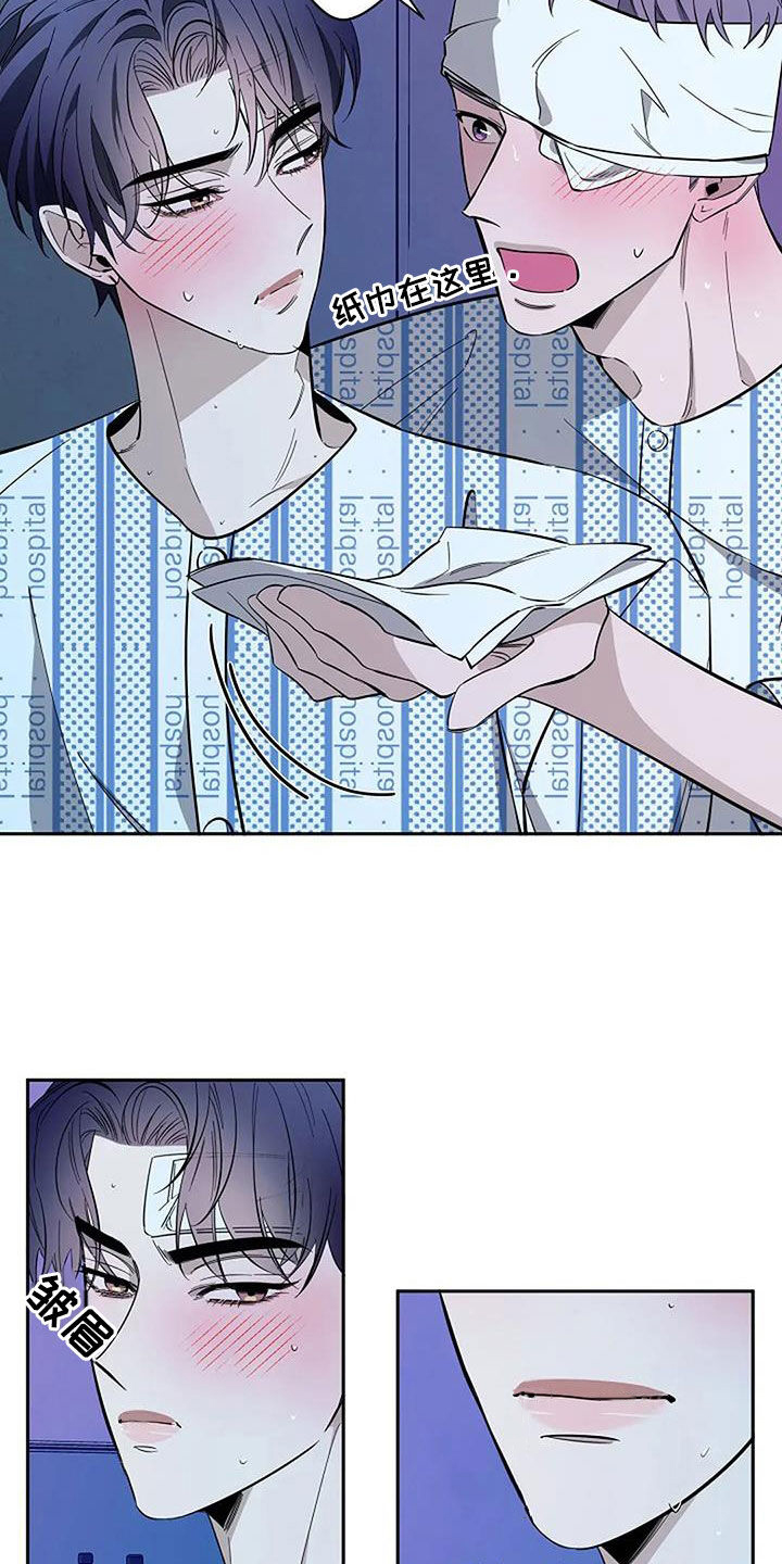 劣质插座漫画,第136话1图