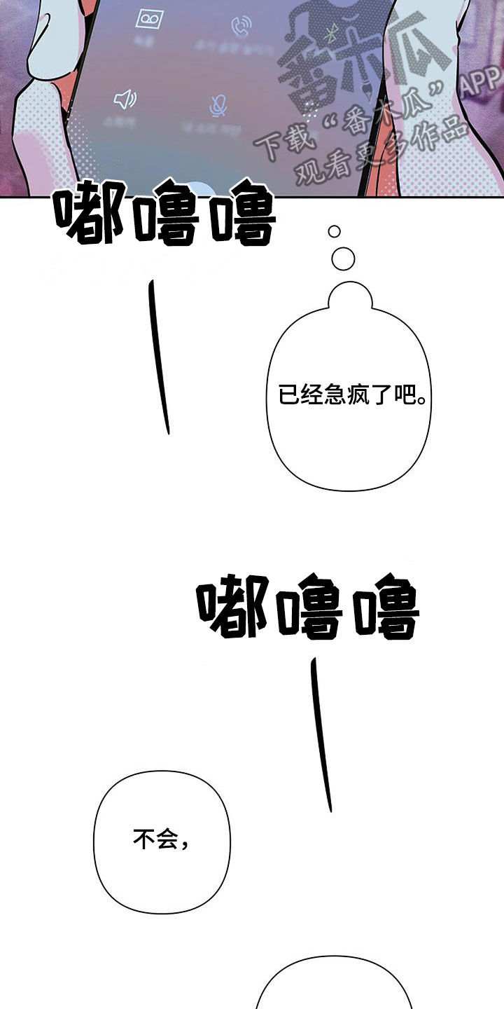 劣质奶油漫画漫画,第108话1图