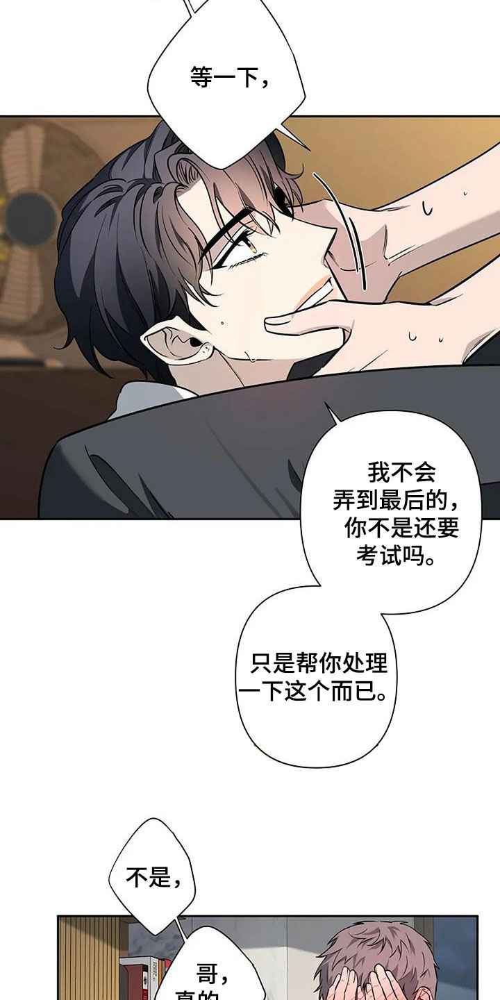 阿尔法是不是杂牌漫画,第148话1图