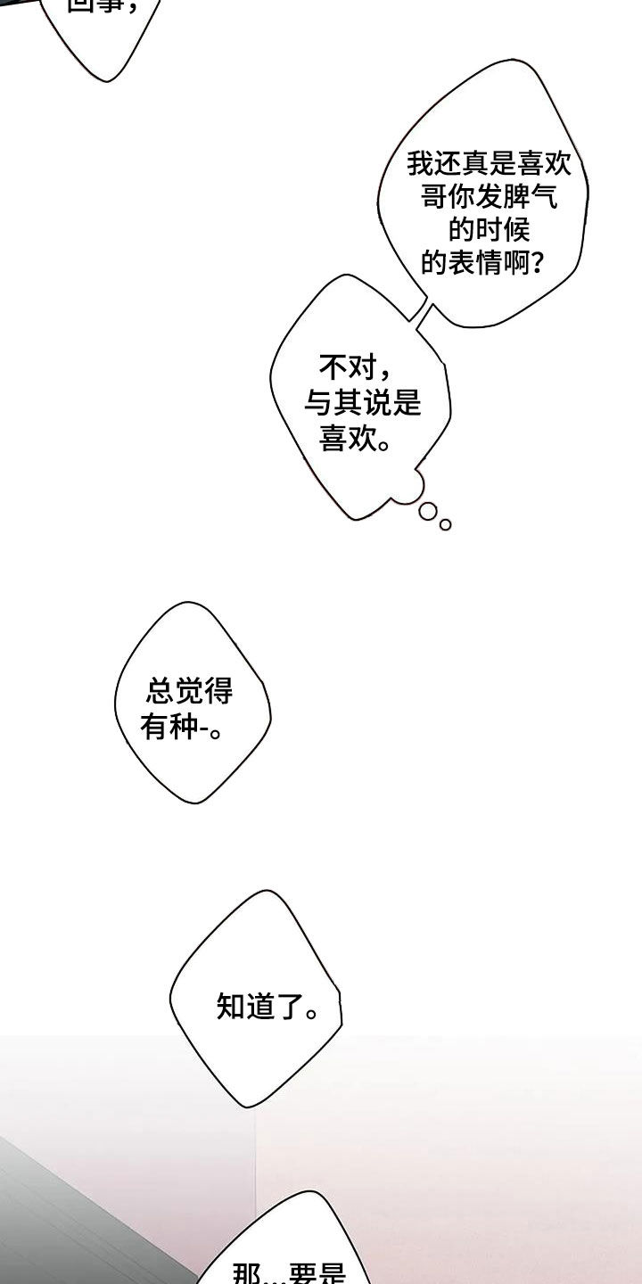 阿尔法sh漫画,第137话1图