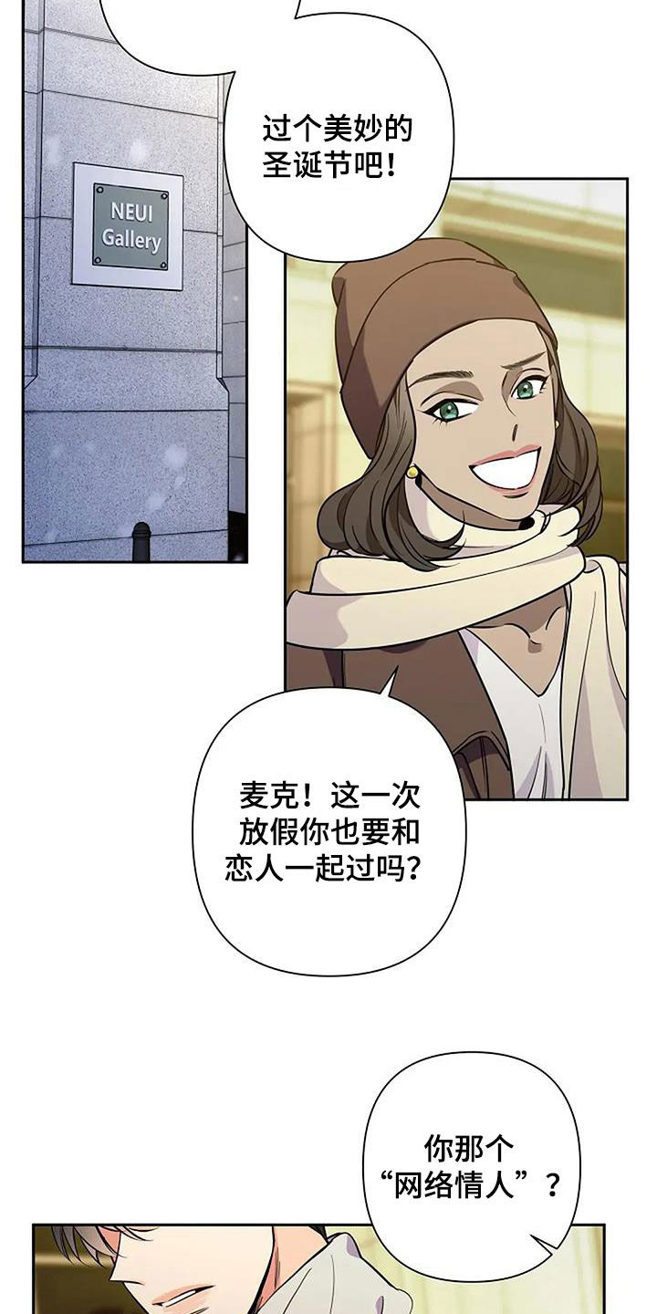 真假埃尔法漫画,第153话1图