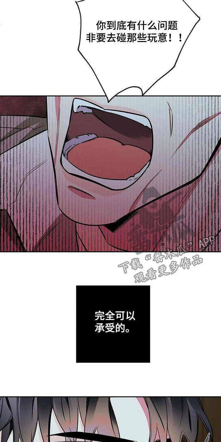 劣质口罩漫画,第102话2图