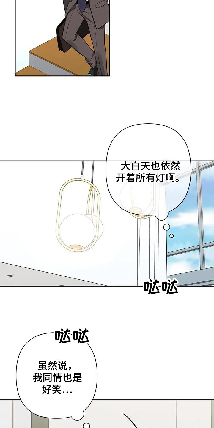 劣质插座漫画,第52话1图