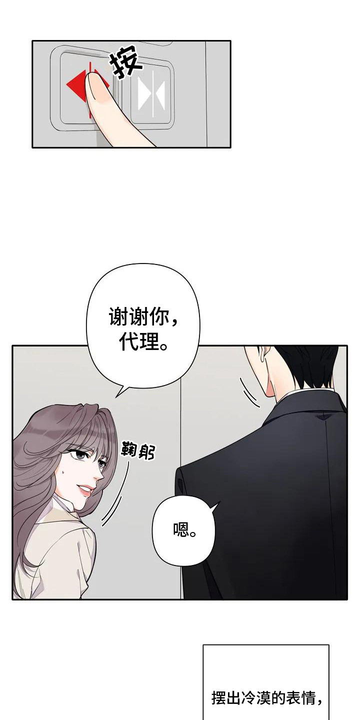 劣质爱情by小箐岚免费阅读漫画,第1话1图