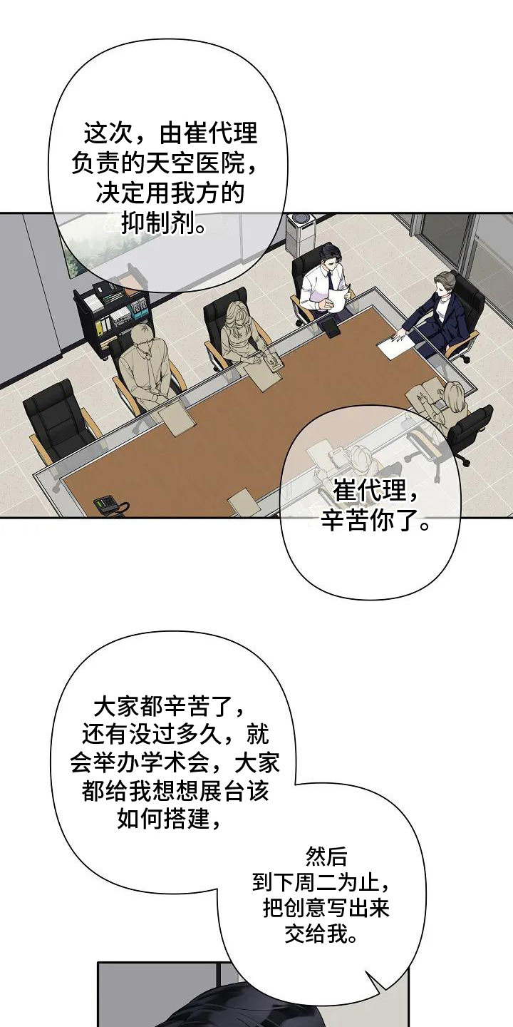 杂牌埃尔法漫画,第4话1图