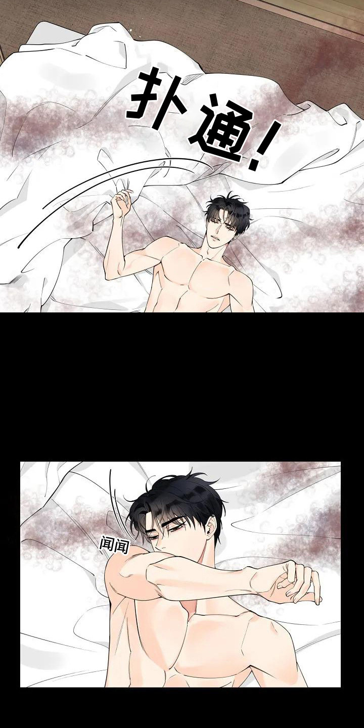 劣质阿尔法binem漫画,第3话1图