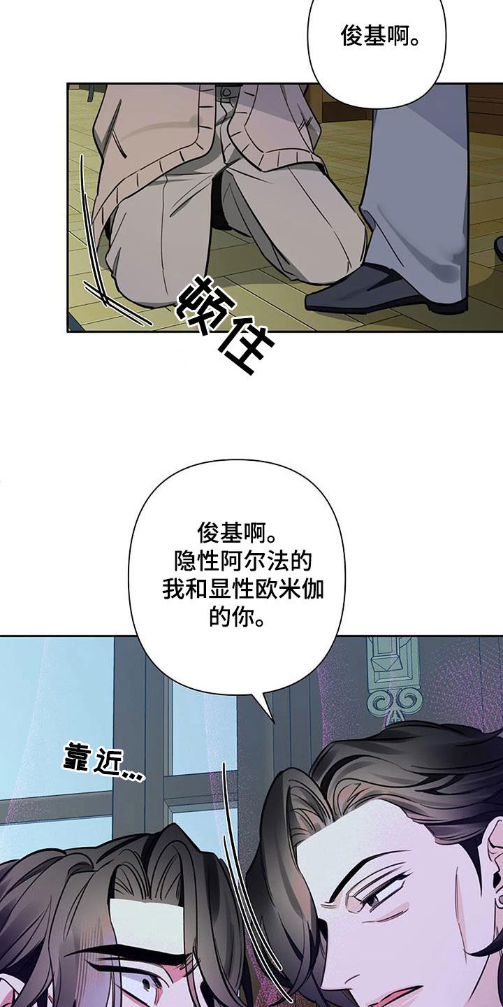 劣质阿胶糕漫画,第102话2图