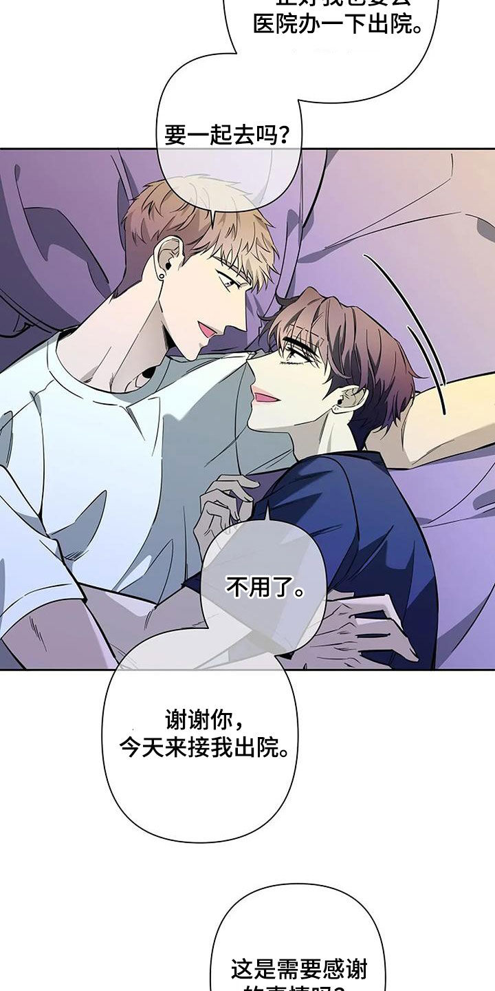 劣质阿胶块漫画,第138话2图