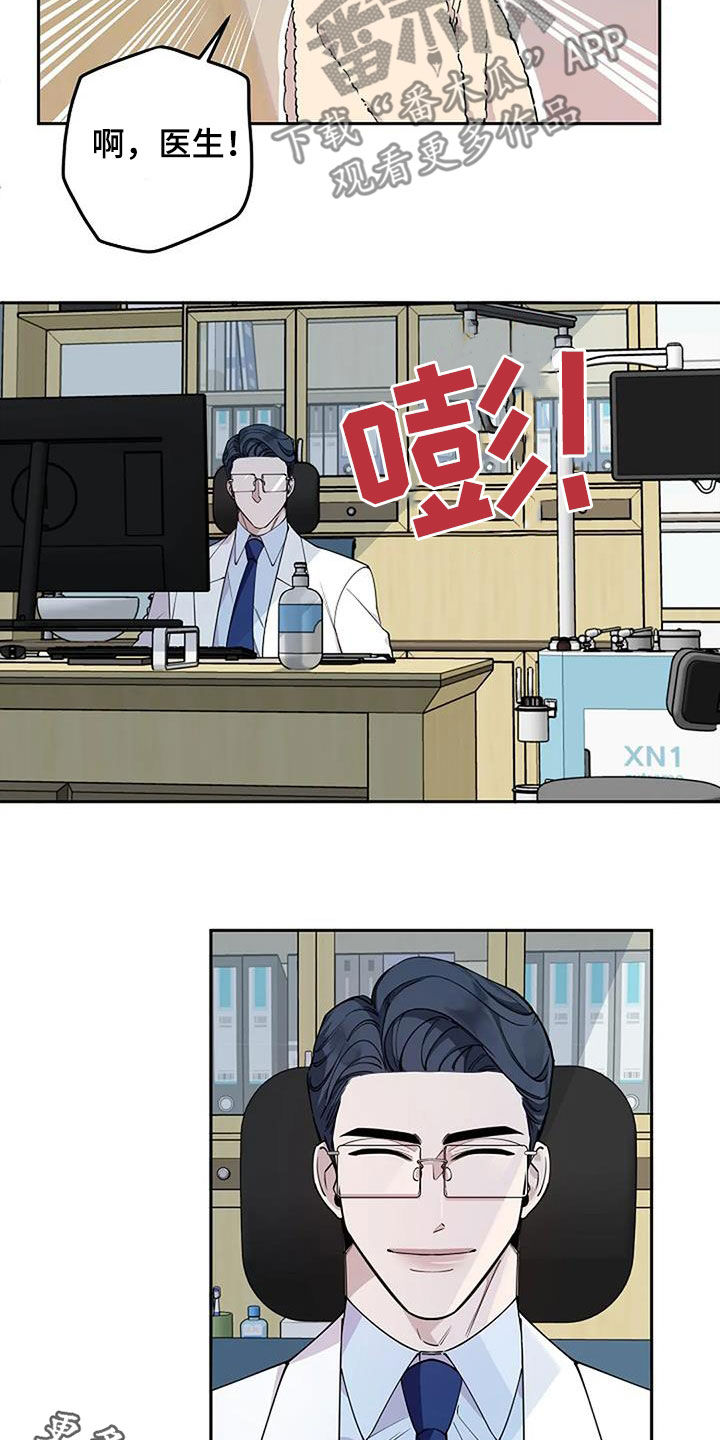 劣质插座漫画,第33话1图