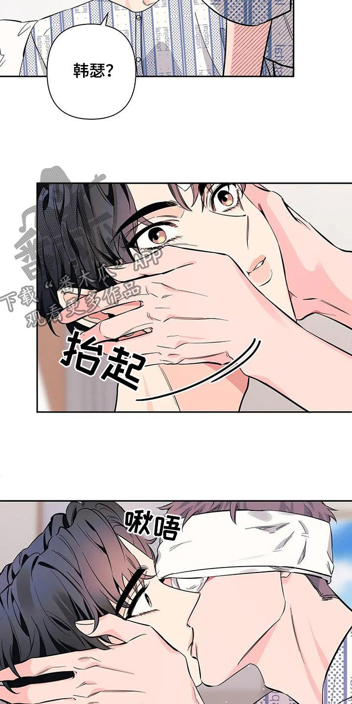 劣质的拼音漫画,第128话1图