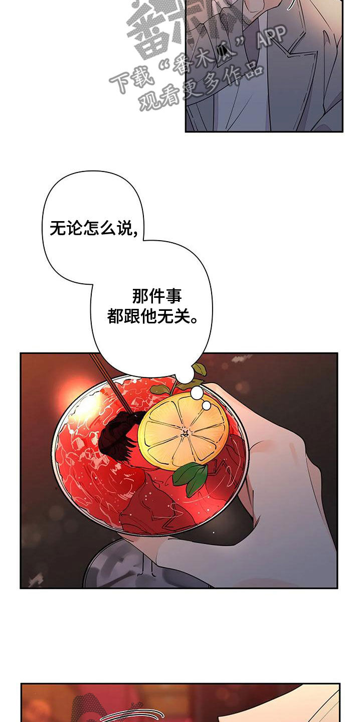 劣质omega和优质omega区别漫画,第21话2图