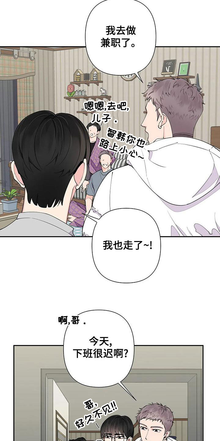 真假埃尔法漫画,第19话2图