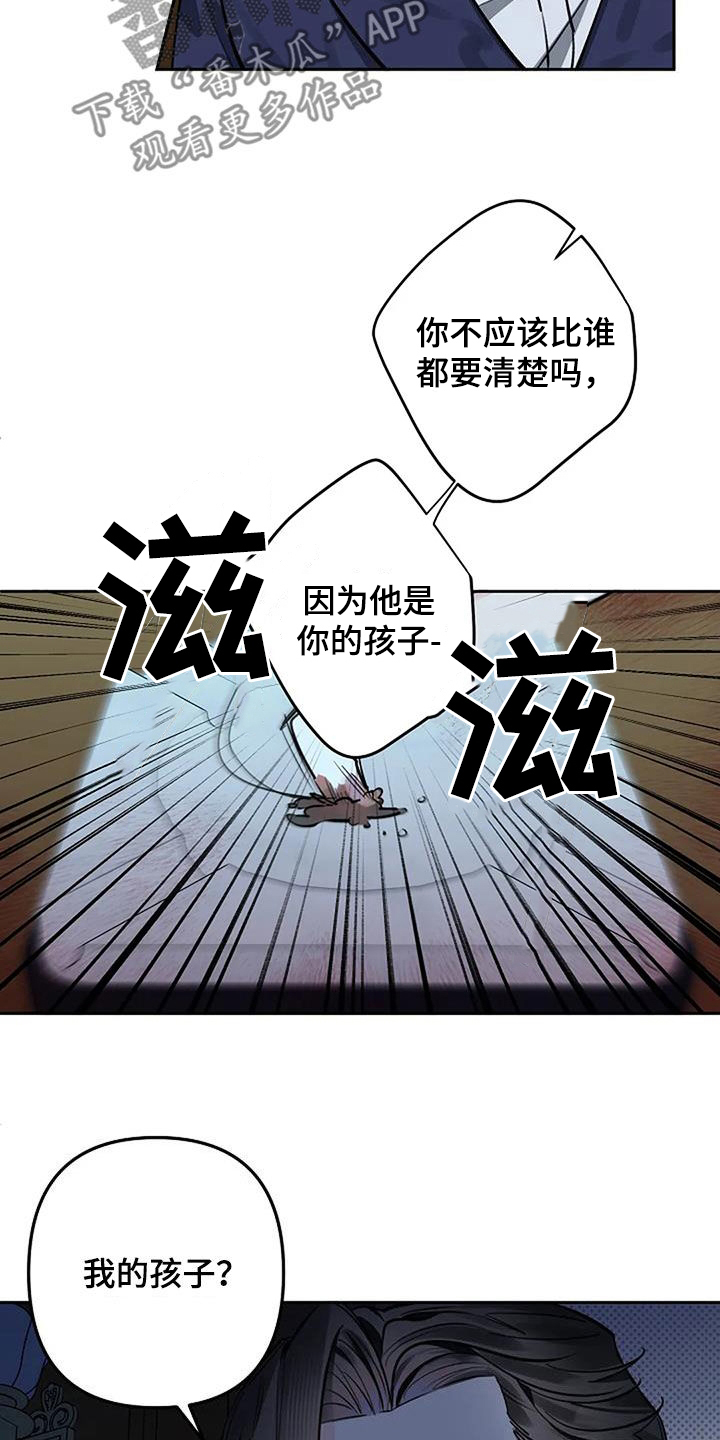 劣质阿胶糕漫画,第102话1图