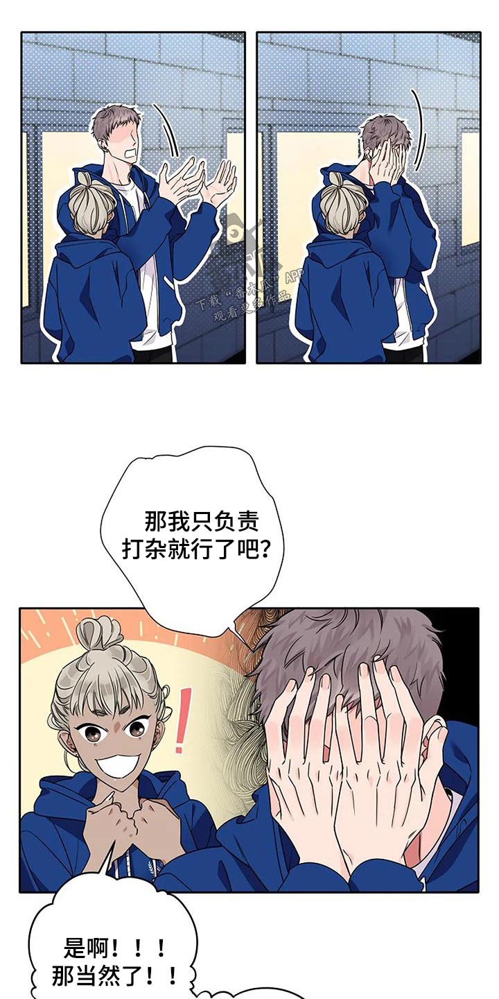 劣质阿尔法是什么意思漫画,第35话1图