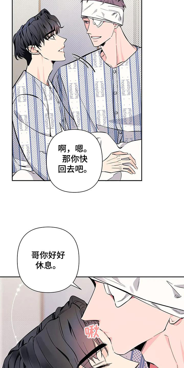 劣质的拼音漫画,第128话1图