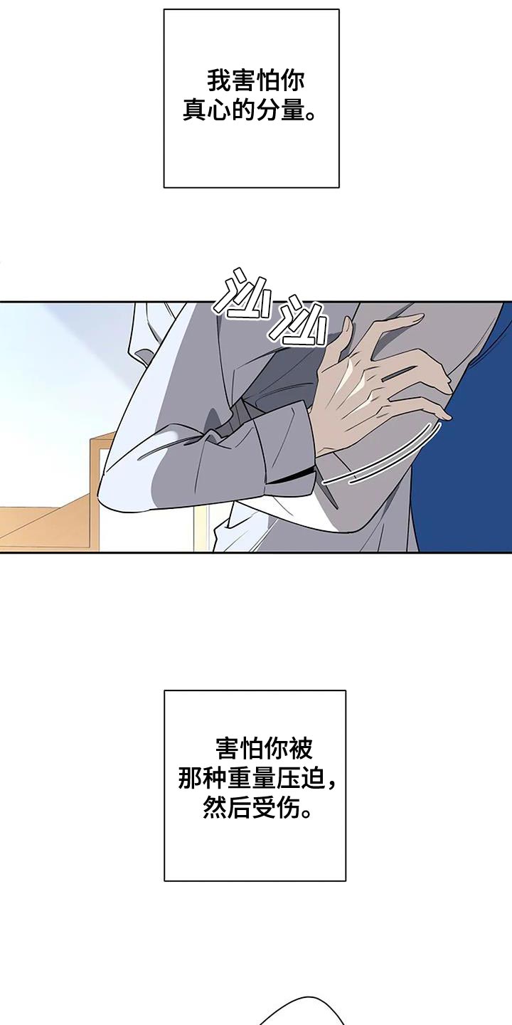 劣质漫画,第75话2图