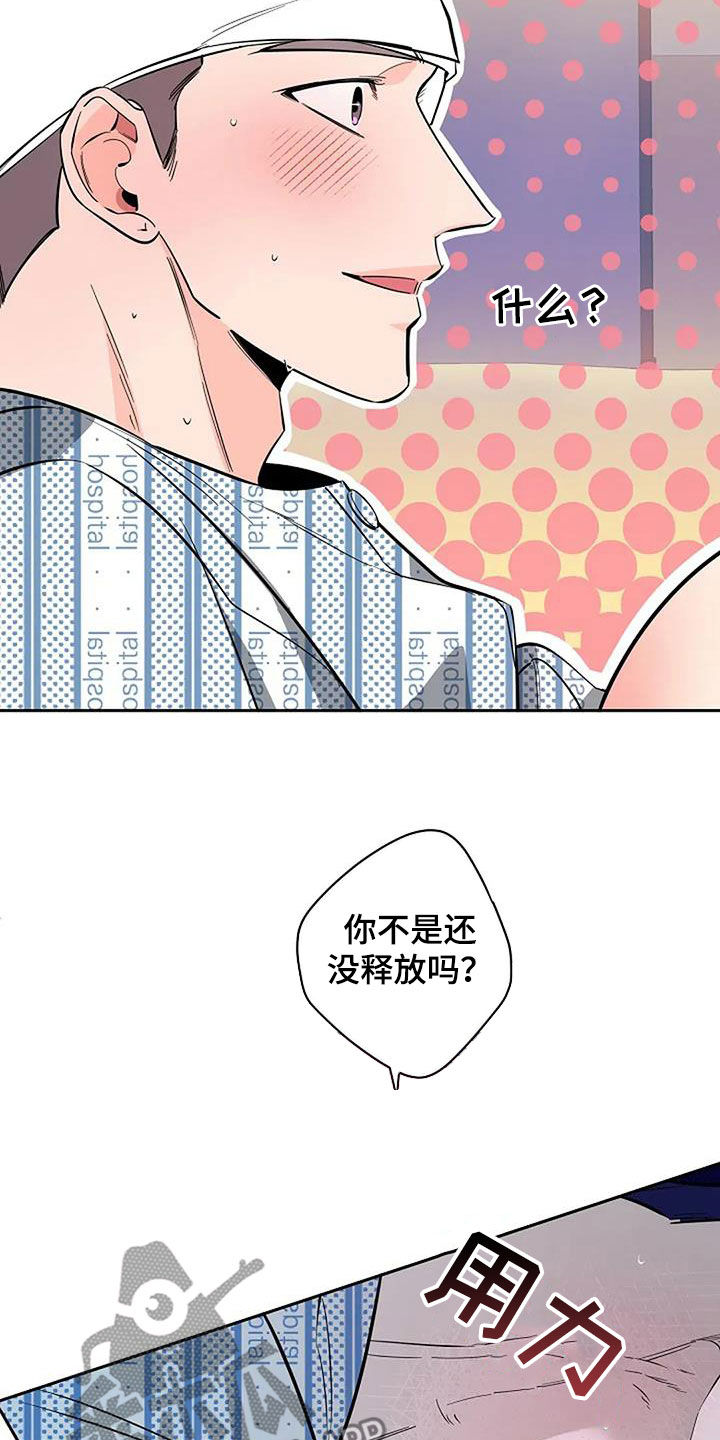 劣质汽油对汽车的表现漫画,第136话2图