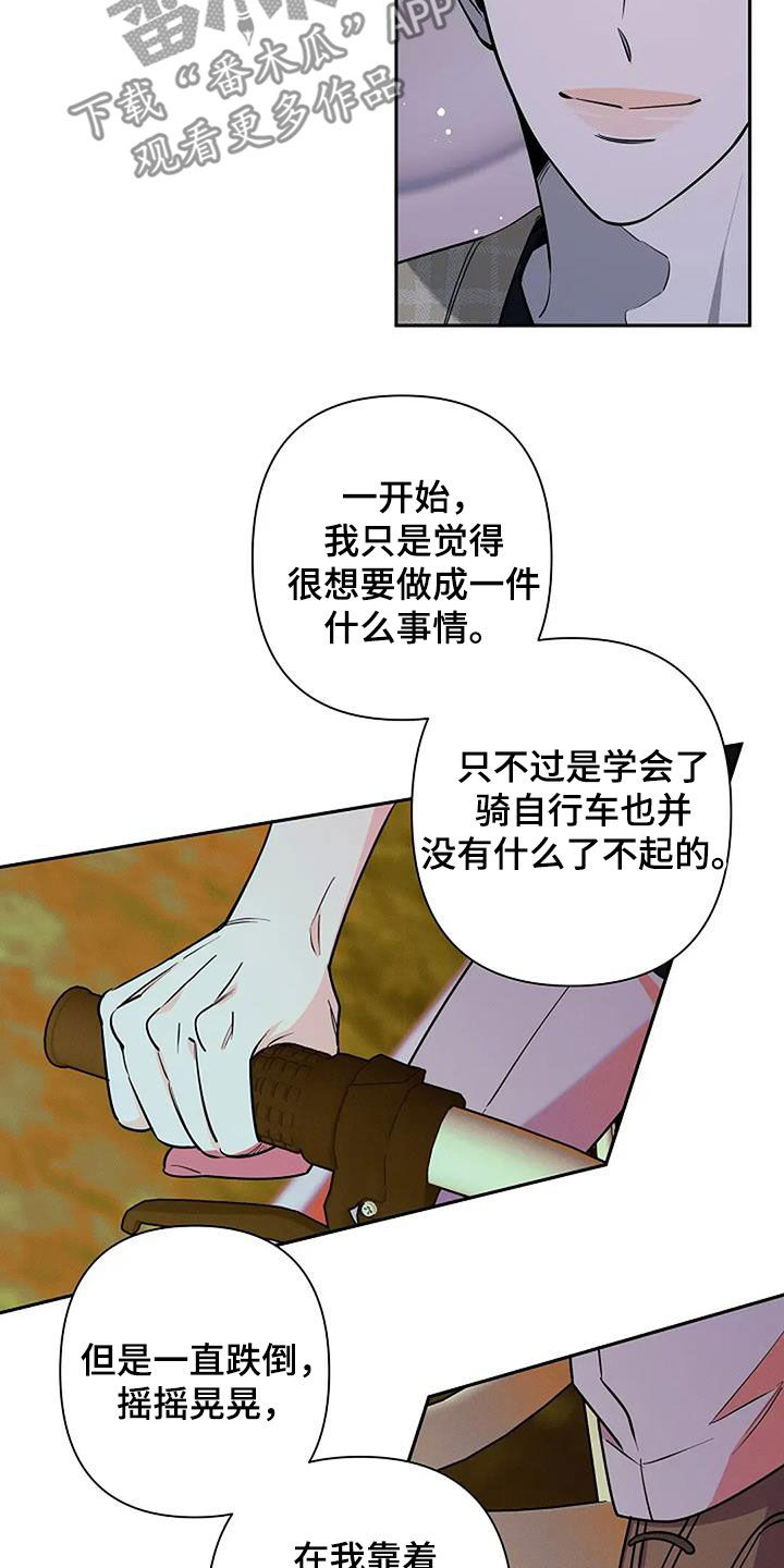 劣质内裤漫画,第152话2图