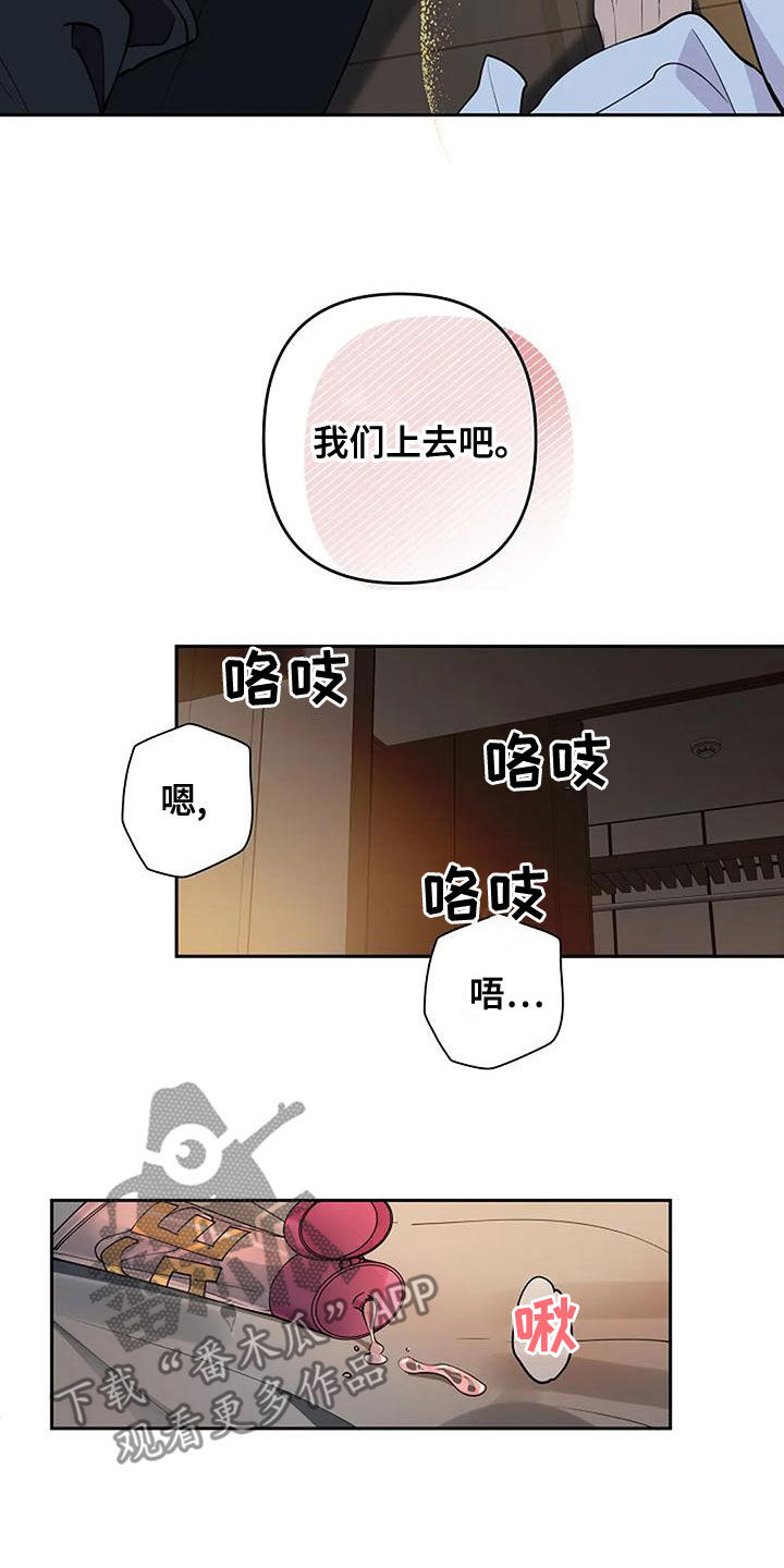 劣质视频漫画,第27话1图