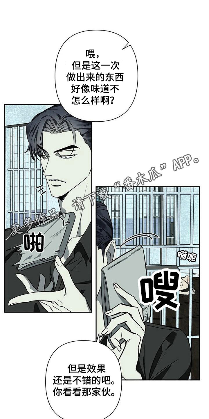 劣质爱情迅雷下载漫画,第115话1图