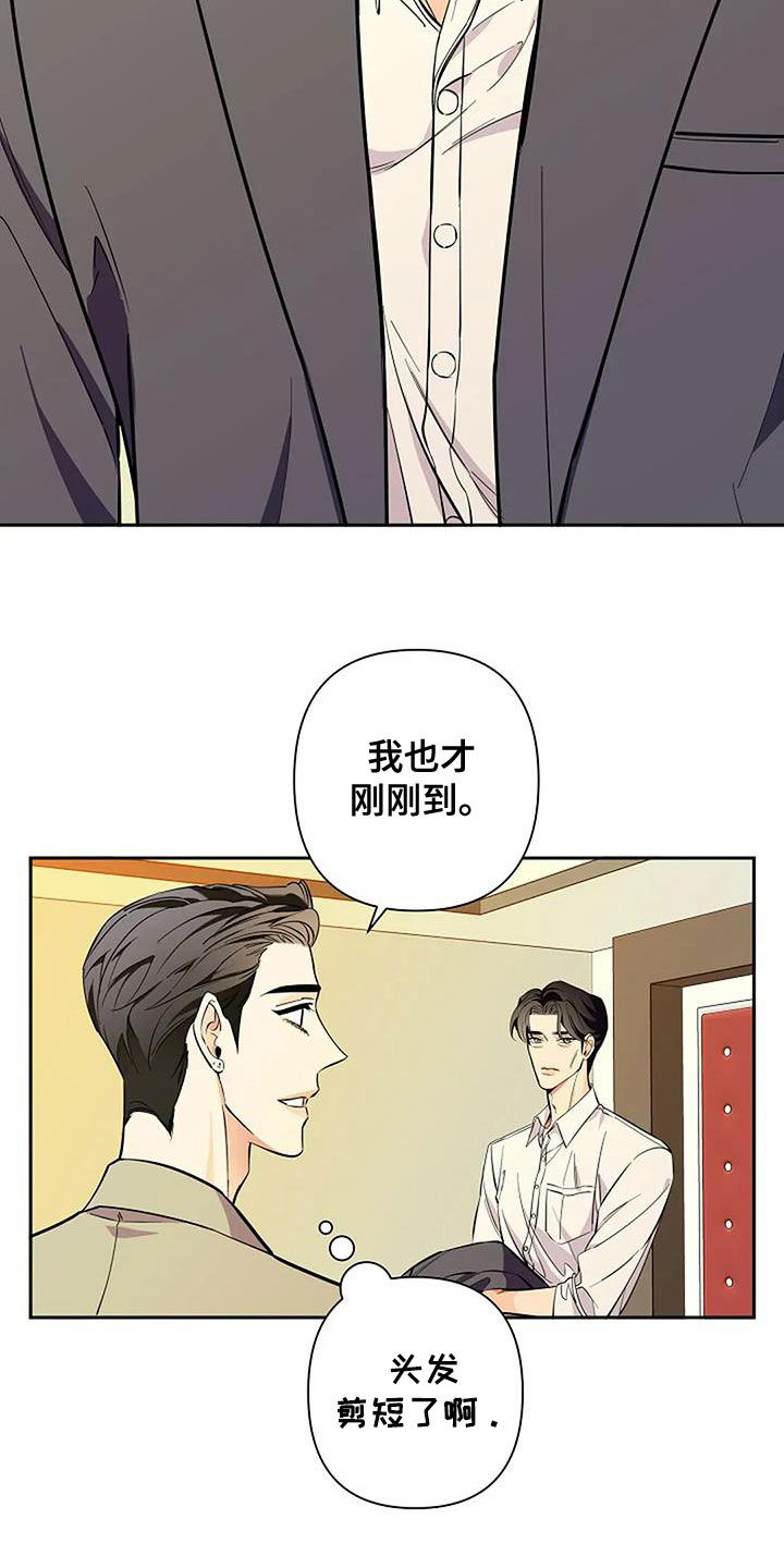 劣质爱情by小箐岚漫画,第140话2图