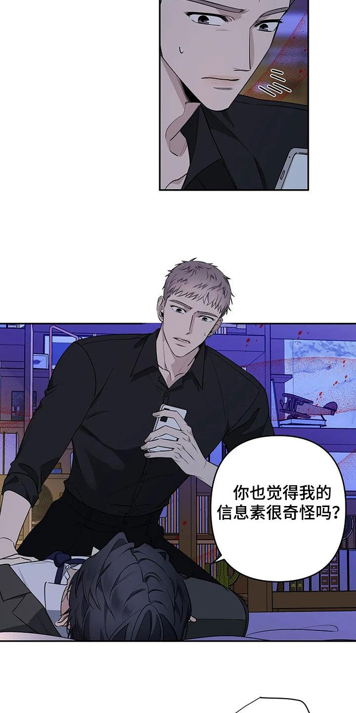 劣质卫生纸对身体有伤害吗漫画,第71章：你很可爱2图