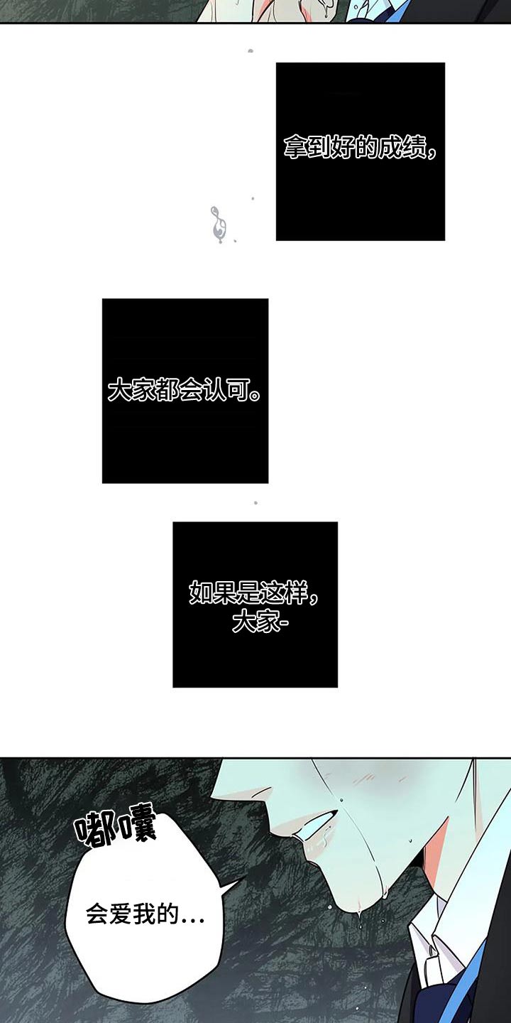 劣质插座漫画,第37话2图
