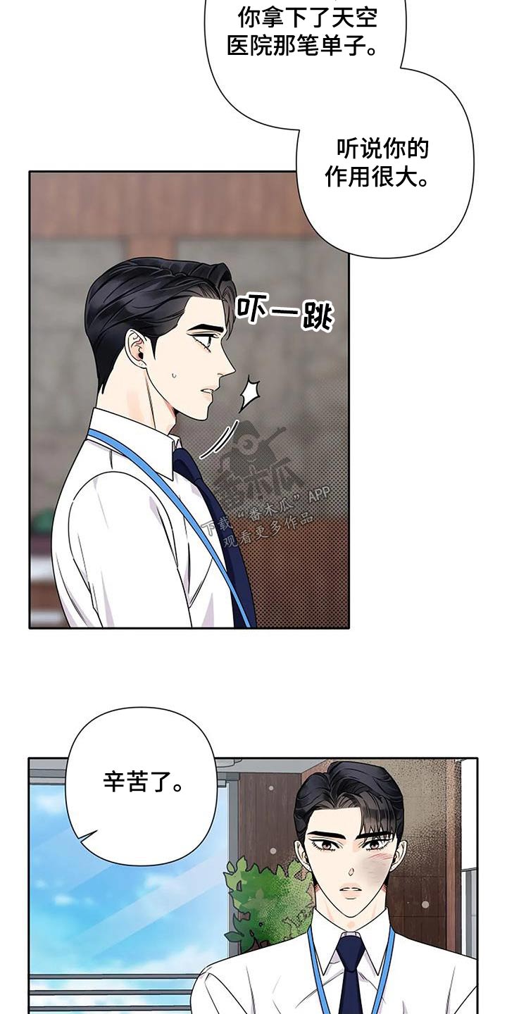 劣质视频漫画,第37话1图