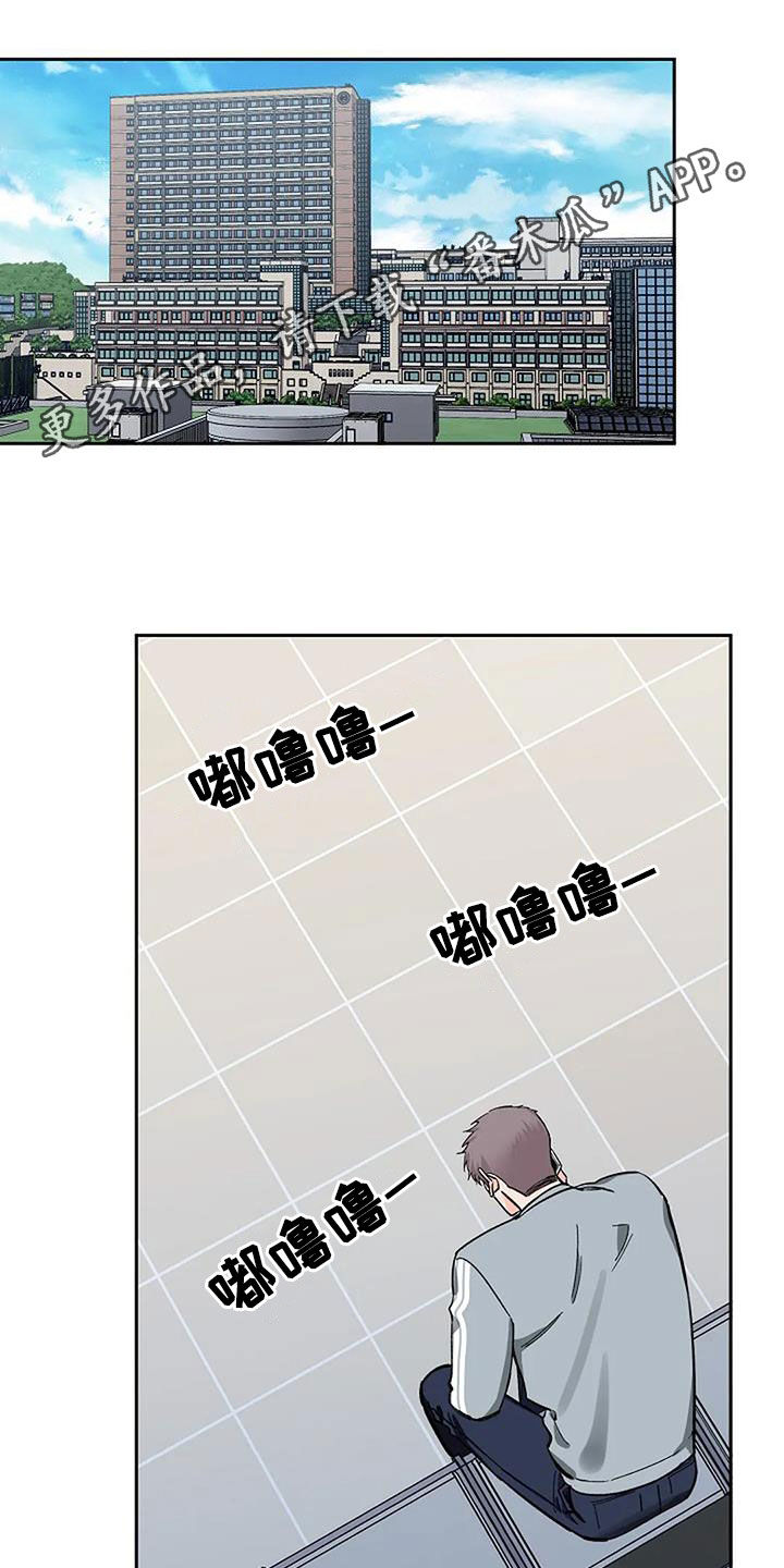 真假阿尔法一代漫画,第104话1图