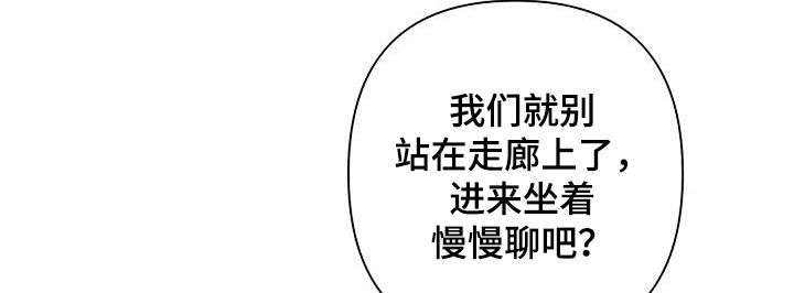 劣质爱情by小箐岚免费阅读漫画,第112话2图