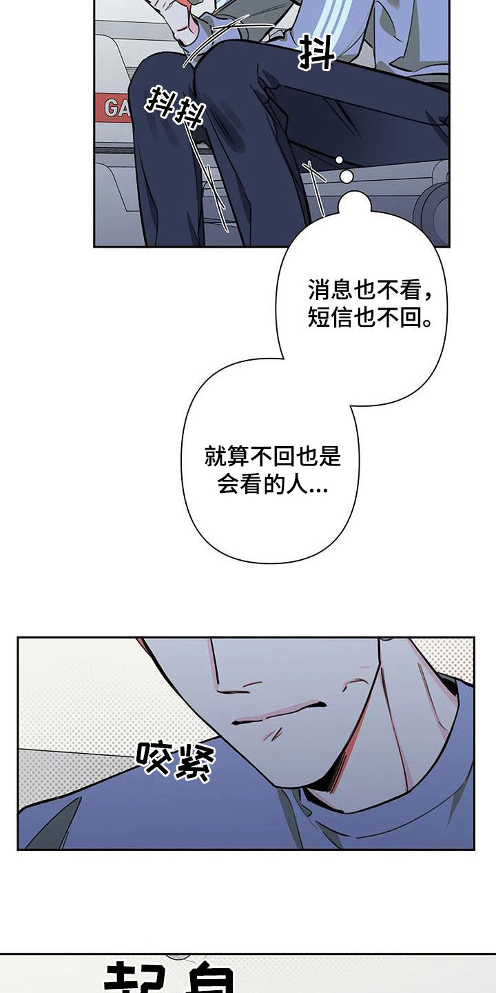 劣质阿尔法居然怀上两个阿尔法的孩子漫画,第104话1图