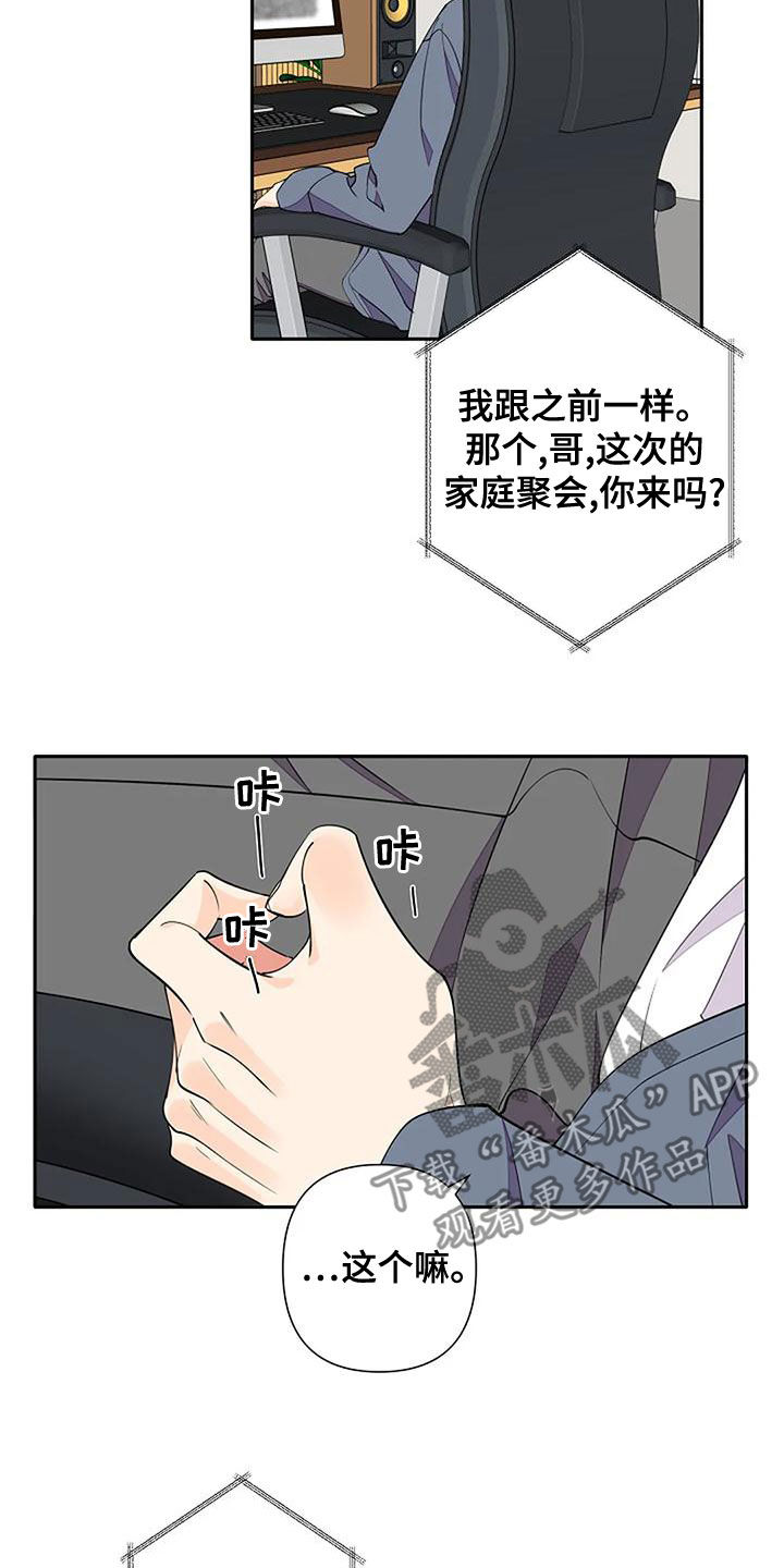 劣质阿尔法漫画其他名字漫画,第19话1图