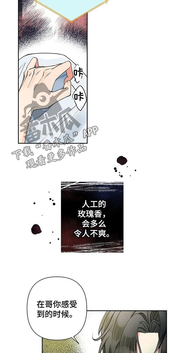 劣质插座漫画,第32话2图