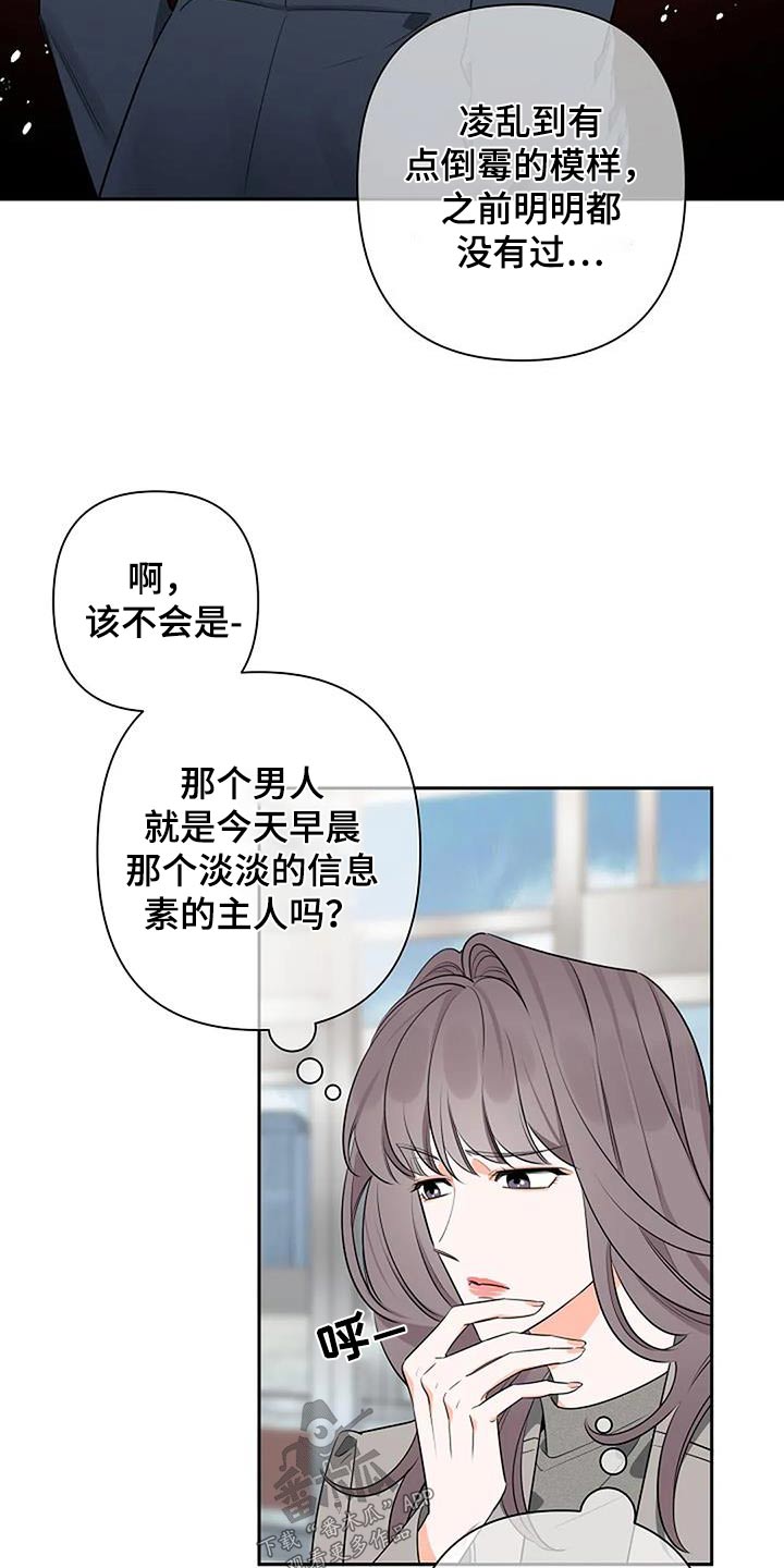 劣质汽油漫画,第50话2图