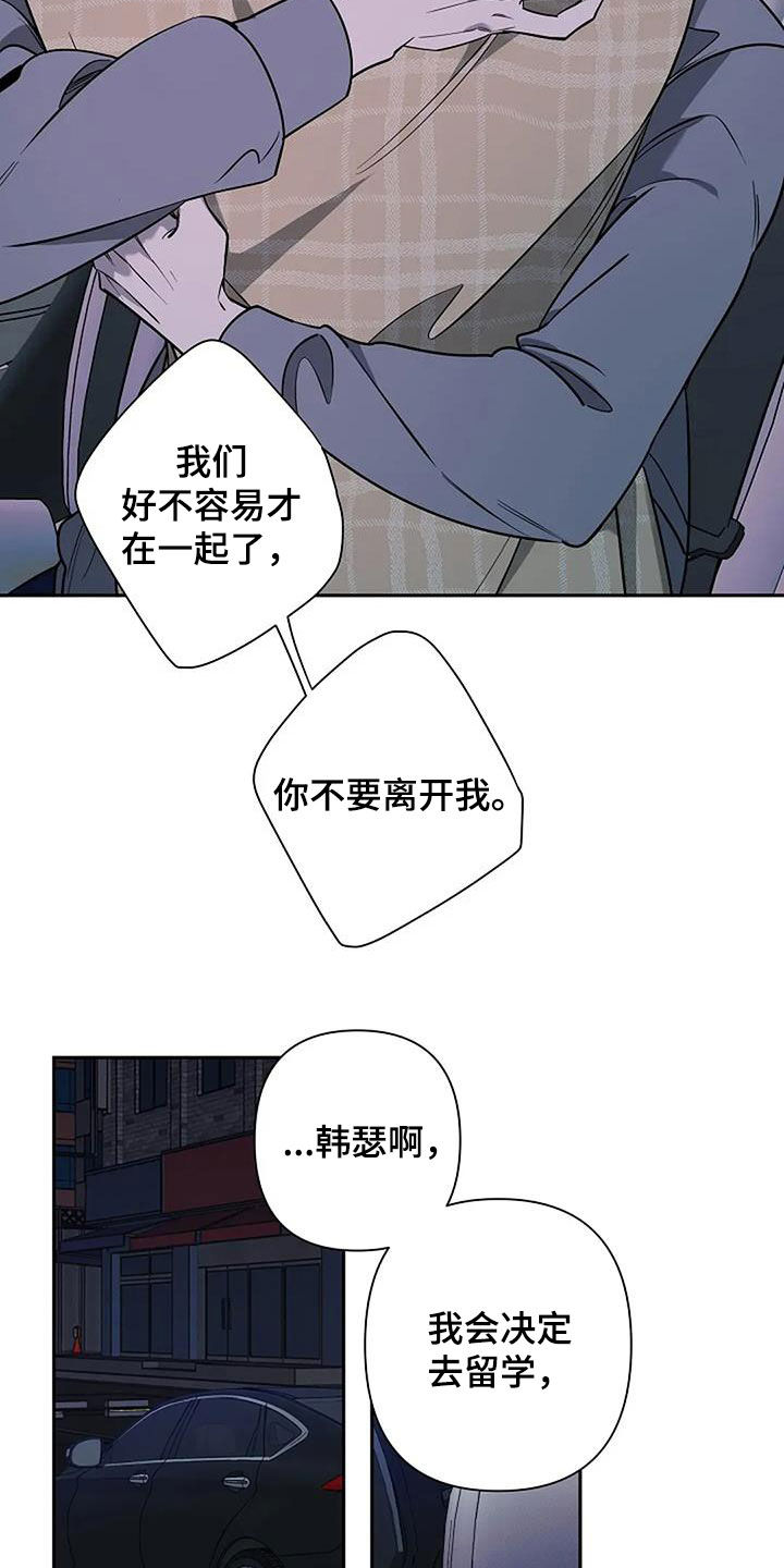 劣质读音漫画,第152话2图