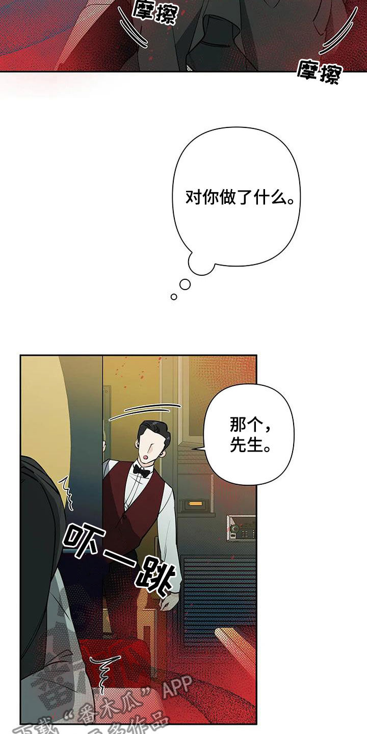 劣质保温杯对人体有什么危害漫画,第69话1图