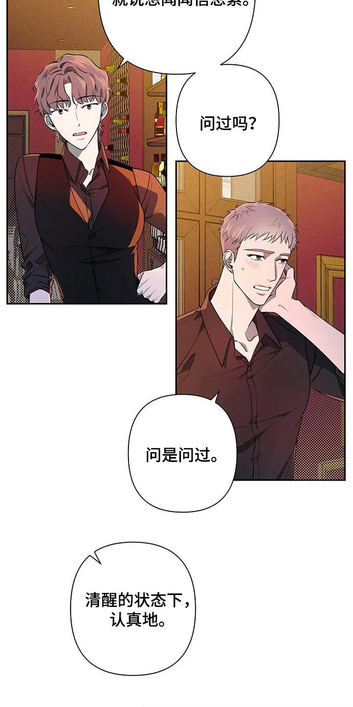 劣质插座漫画,第66话2图