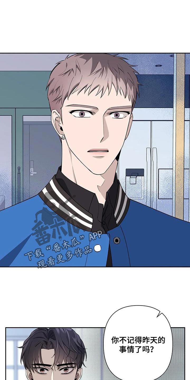 劣质插座漫画,第73章：骗人2图