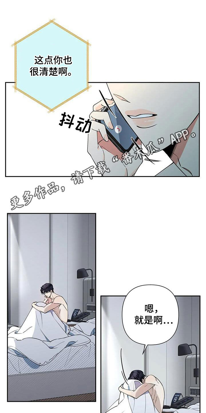 劣质阿尔法漫画更新到哪了漫画,第33话1图