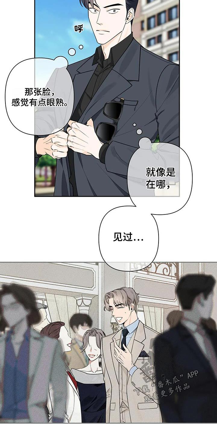 劣质插座漫画,第63话2图