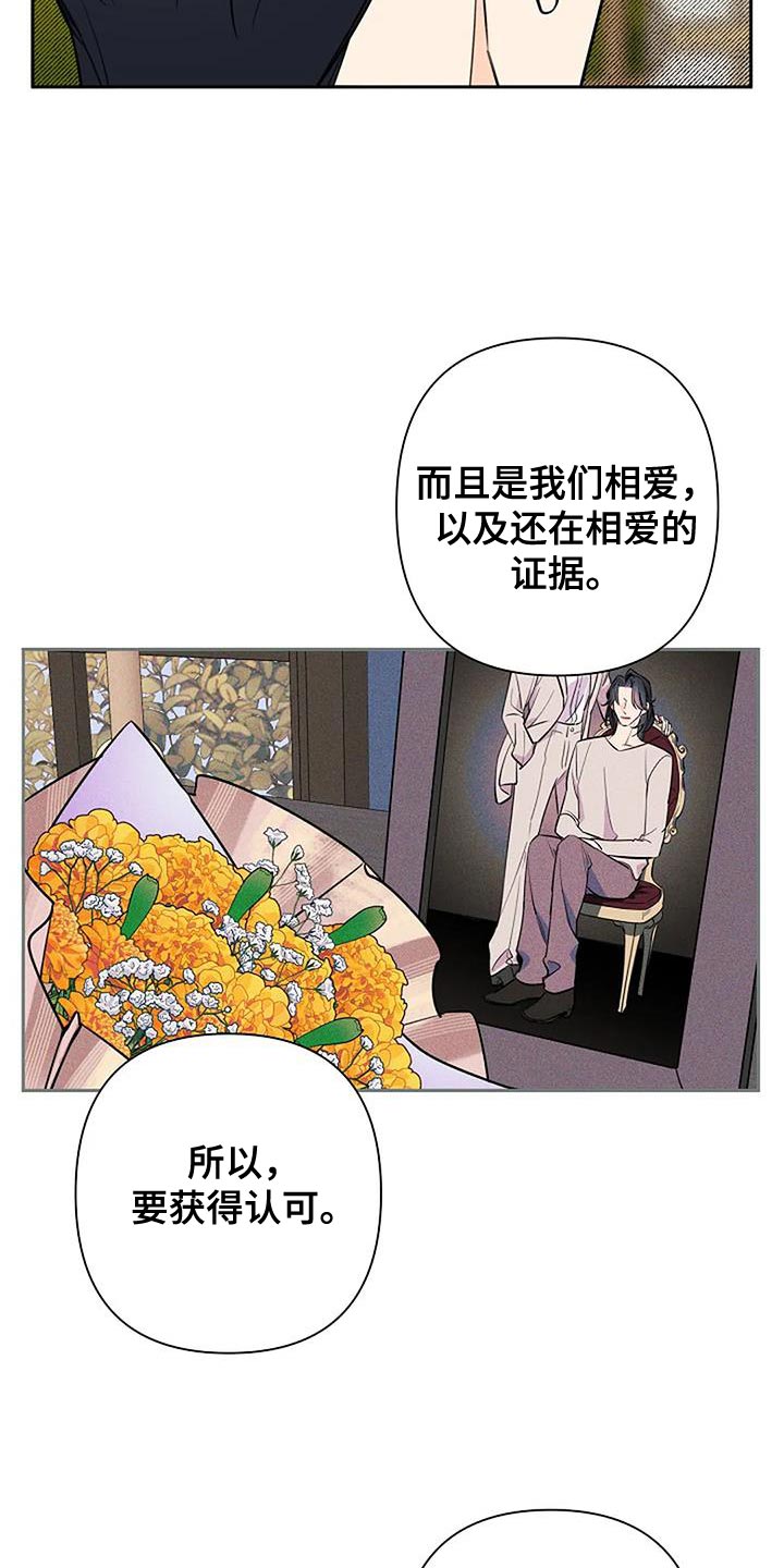 劣质阿尔法漫画其他名字漫画,第82话1图