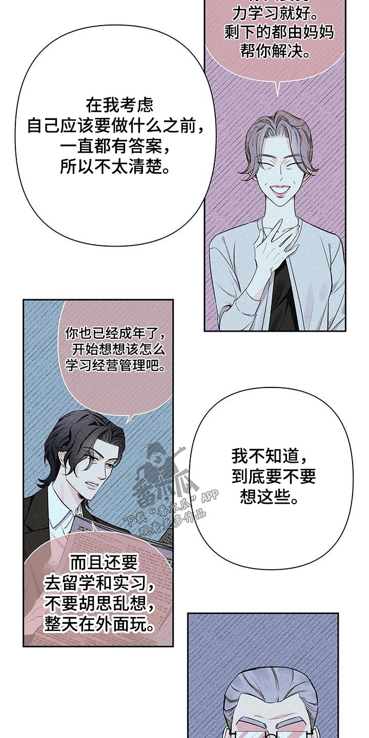 劣质口罩漫画,第57话2图