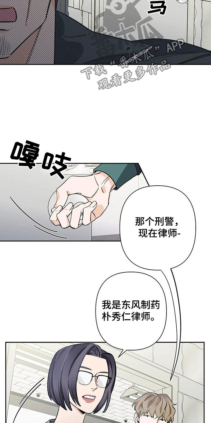 劣质阿胶糕吃了会怎样漫画,第100话2图