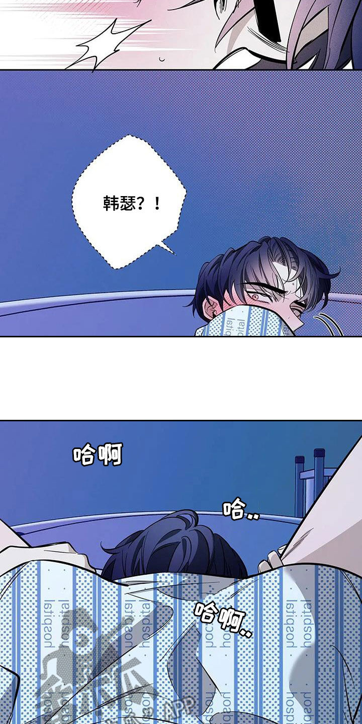 劣质欧米茄漫画,第136话2图