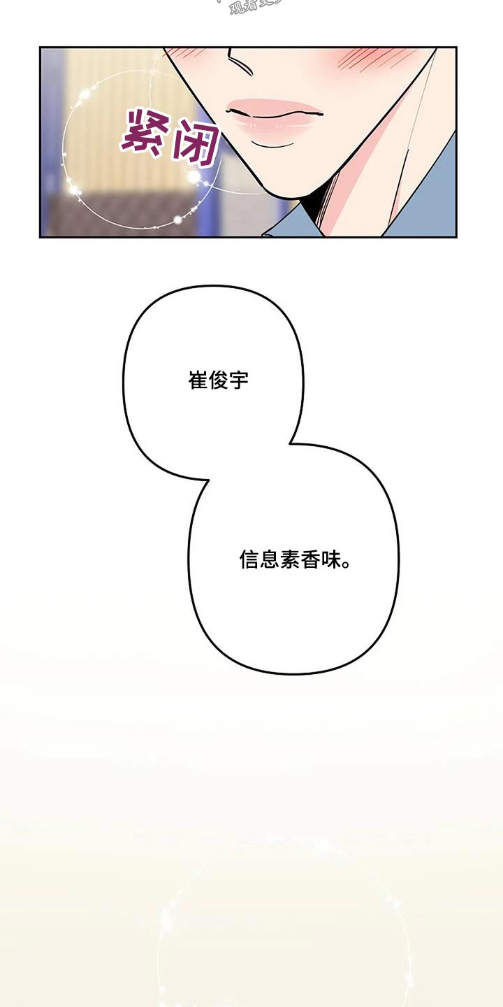 劣质插座漫画,第42话2图