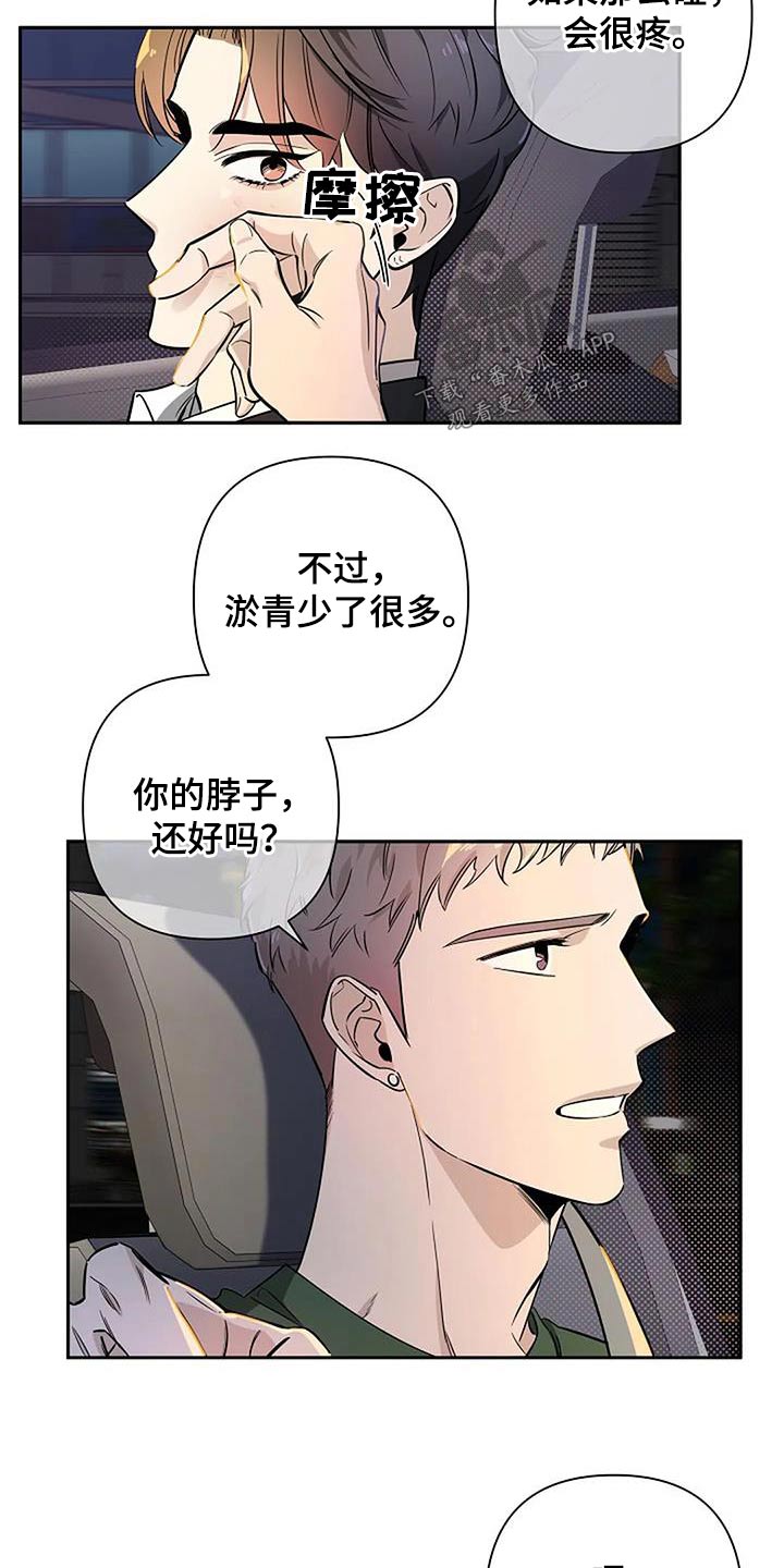 真假埃尔法漫画,第40话1图