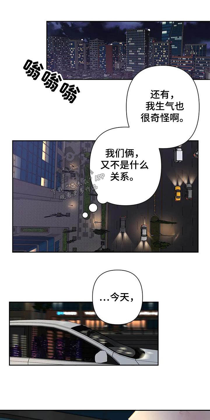 劣质的拼音漫画,第40话1图