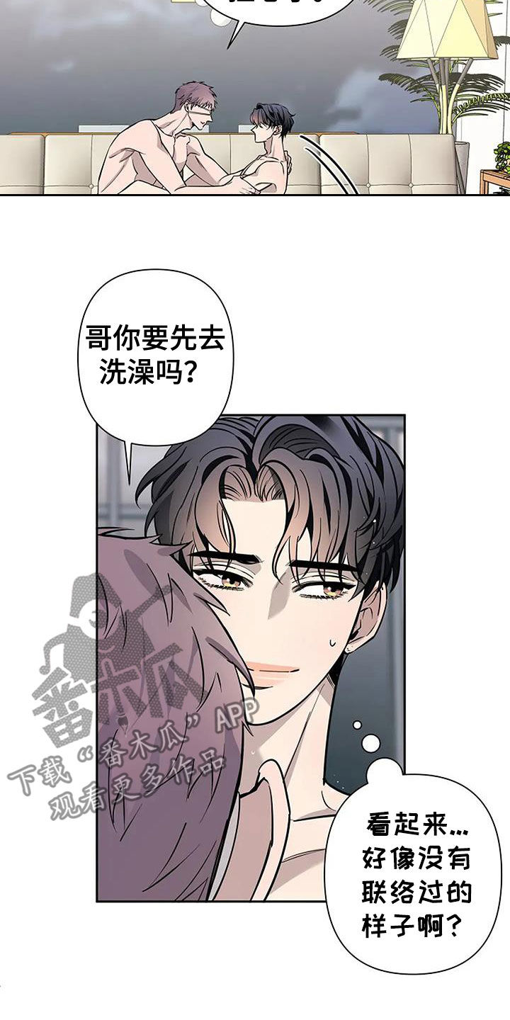 劣质卫生纸对身体有伤害吗漫画,第145话2图