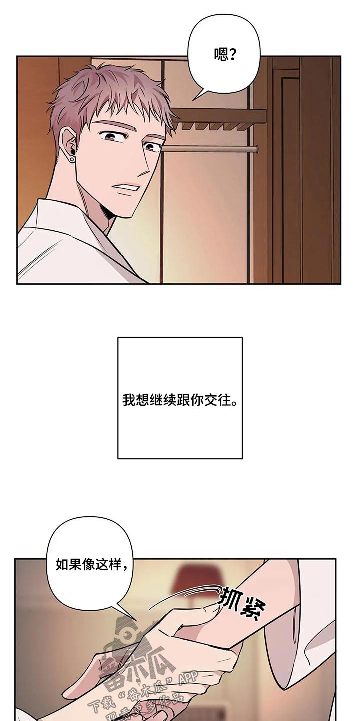 劣质卫生纸对身体有伤害吗漫画,第41话2图