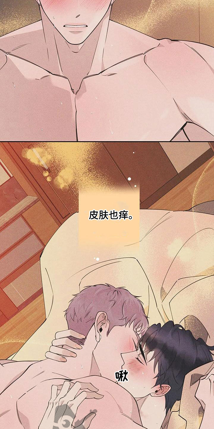 劣质阿尔法少爷被送去联姻漫画,第30话1图